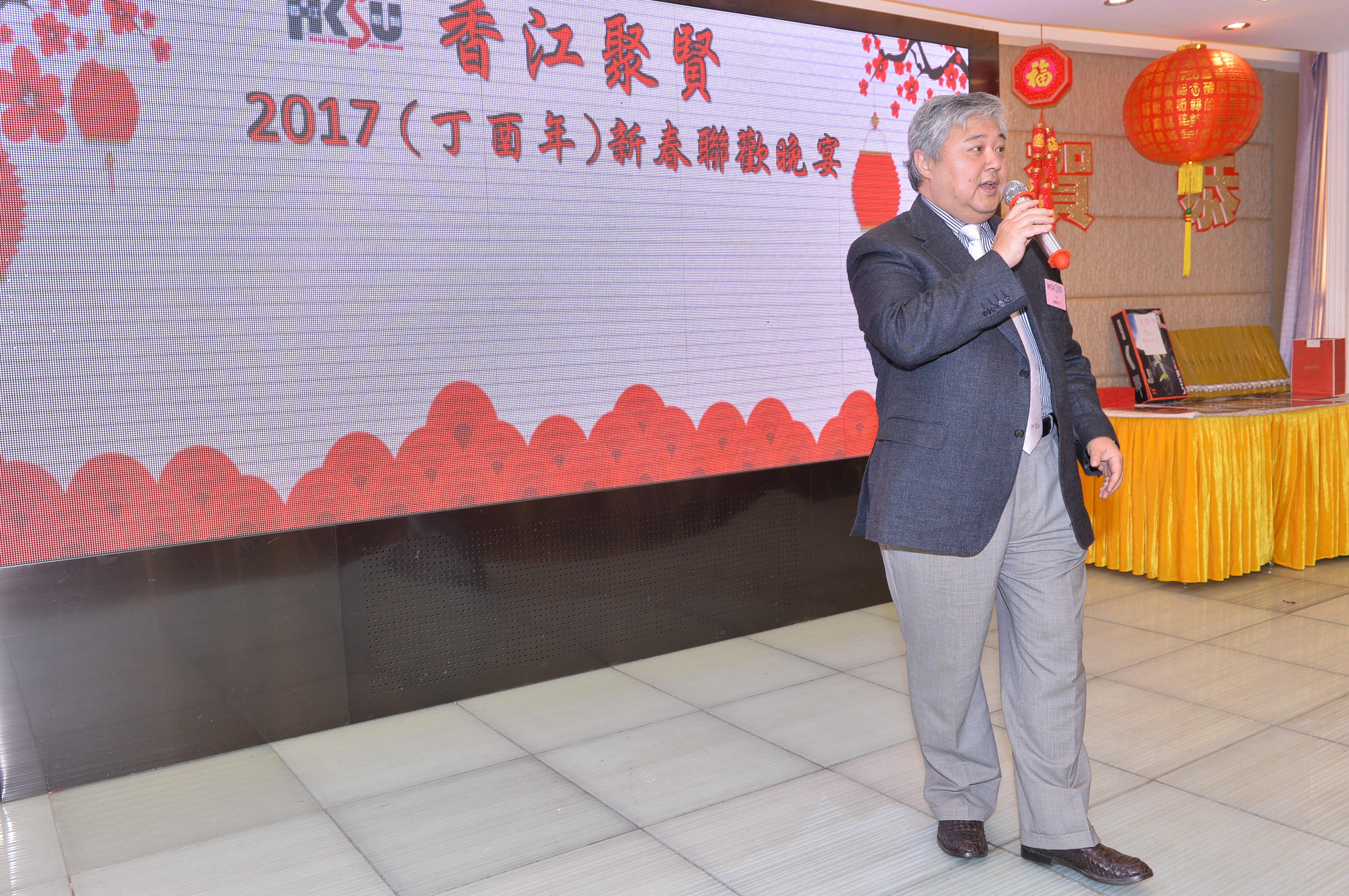 新春團拜暨聯歡晚宴